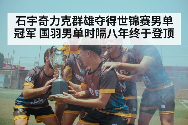 badminton player lifting trophy
