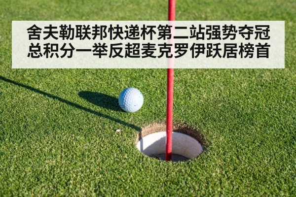 golf putting green