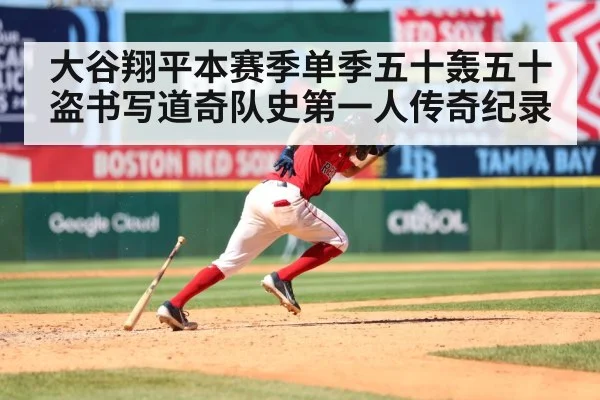 Shohei Ohtani home run