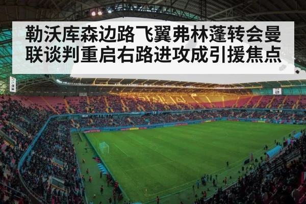 football stadium lights