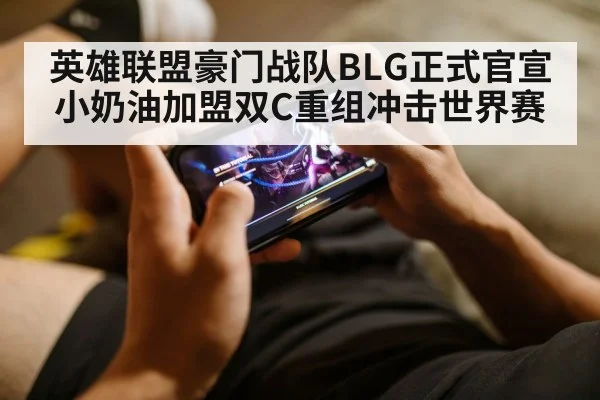 league of legends player